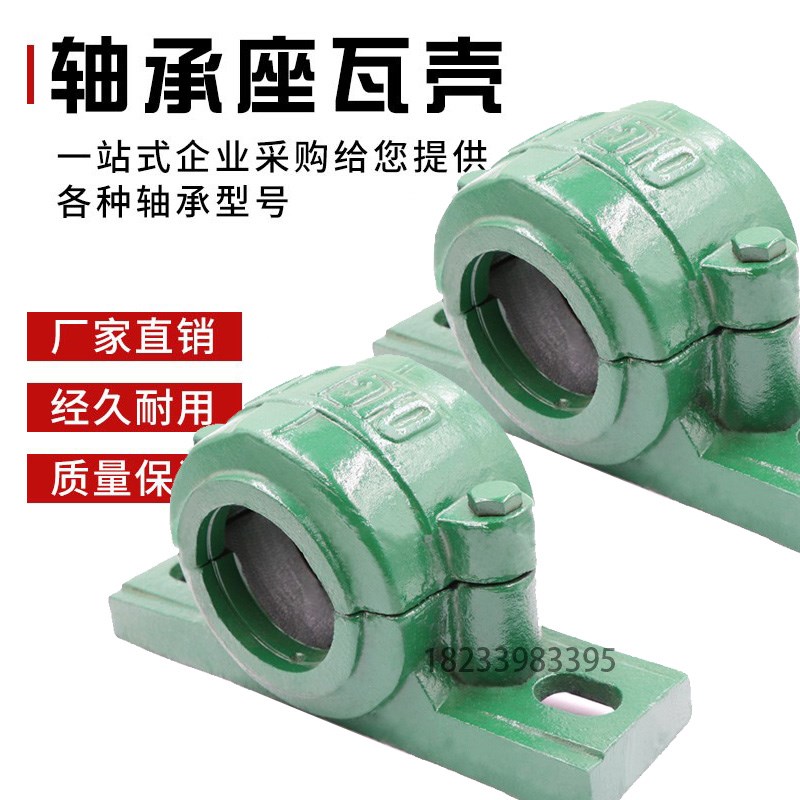 矿山设备专用 加厚加重型轴承座 瓦盒 轴壳 6311 6312 6313 6314