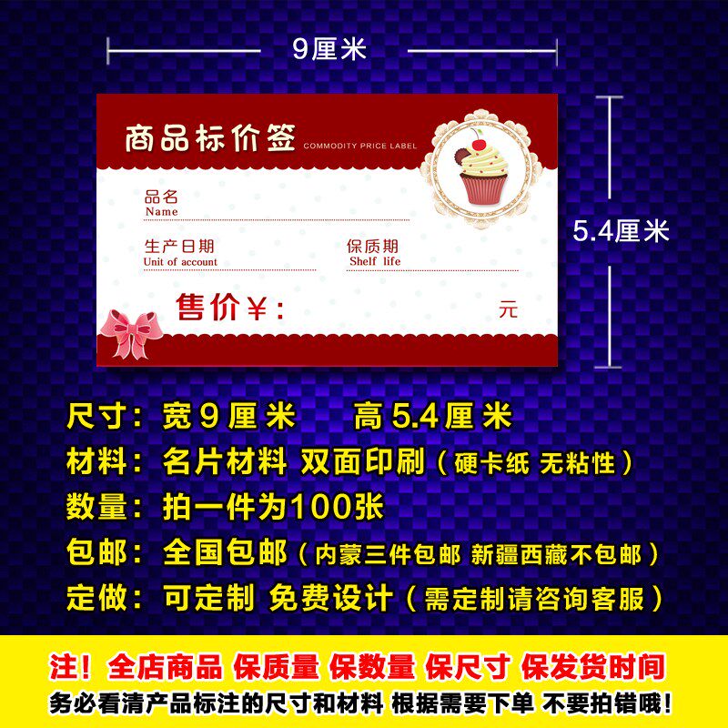 蛋糕店标价纸手写标价牌价格贴定制小标签高档卡片生产日期网红