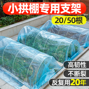 小拱棚支架玻璃纤维杆大棚骨架配件新型搭棚架子种菜棚架拱杆子