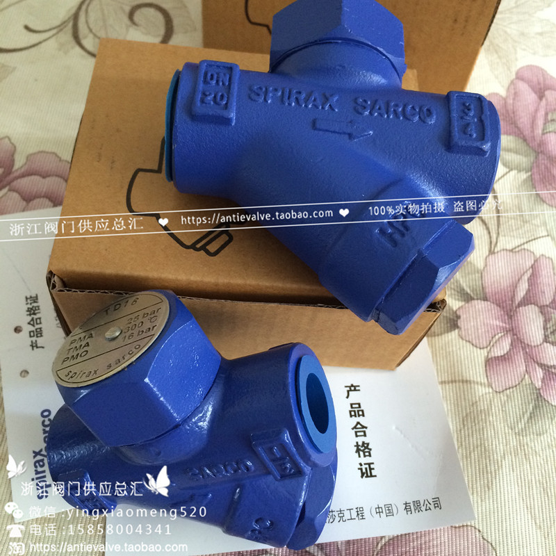 斯派莎克热动力疏水阀 TD16H-16C/P-DN32 TD42F凝结水蒸汽疏水阀1