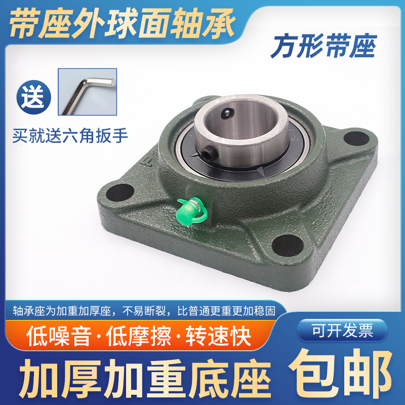 外球面带座轴承方形座UCF305F306F307F308F309F310F311F312F313
