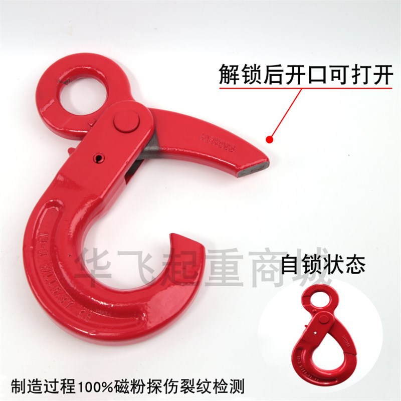 G80眼型安全钩旋转安全钩羊角自锁钩起重吊钩货钩挂钩行车吊勾
