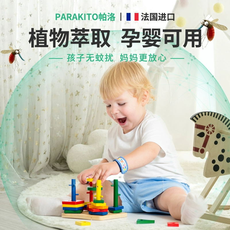 法国parakito驱蚊手环儿童驱蚊神器户外随身帕洛成人孕妇婴儿脚环