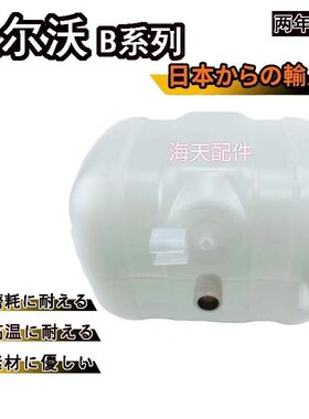 挖掘机临工220/225/250沃尔沃EC210B/200B/240B/290B副水箱副水壶