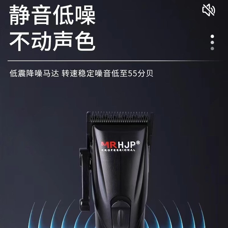 HJP油头渐变推剪电动理发器发廊理发店D8主推子家用剃头刀美发