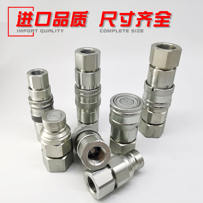 68破碎锤平面液压高压油管快速接头75挖掘机快换管路转换接头配件