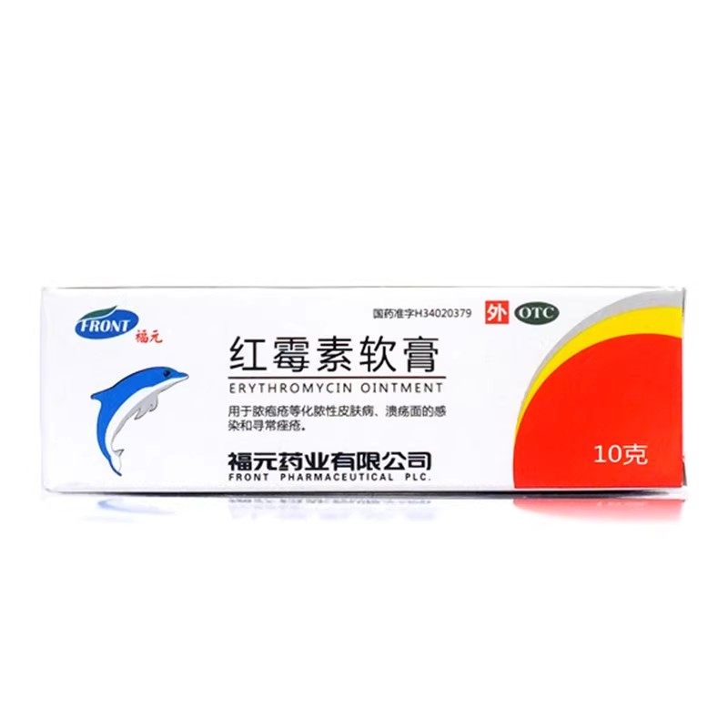 福元 新和成 红霉素软膏 /1% 10g,OTC药品/国际医药,抗菌消炎,淘宝优惠券,粉丝福利购,淘宝优惠卷