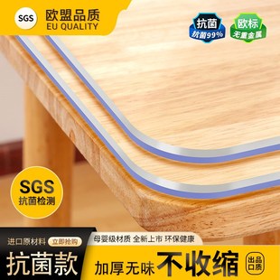 透明桌垫pvc软玻璃桌布餐桌垫免洗防水防油防烫桌面保护垫水晶板