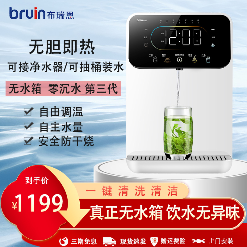 无水箱管线机壁挂式速热自抽桶装水开水机家用调温瞬热直饮饮水机
