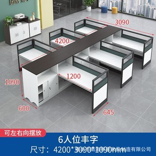 办公室员工办公桌椅组合职员教师办公电脑桌屏风办公卡位财务桌子