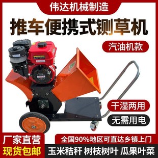 新款 汽油柴油机便携式 移动家用多功能铡草机园林秸秆碎枝养殖粉碎