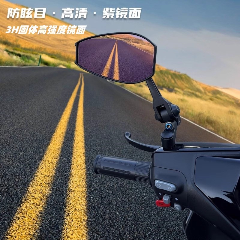 AOS4防眩目小牛九号电动车高清后视镜祖国摩托通用改装反光后视镜