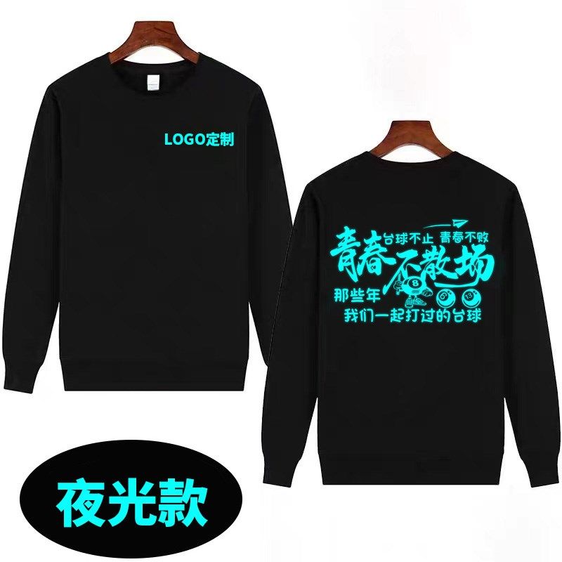 台球俱乐部工作服长袖卫衣定制夜光桌球斯洛克男女反光圆领卫衣