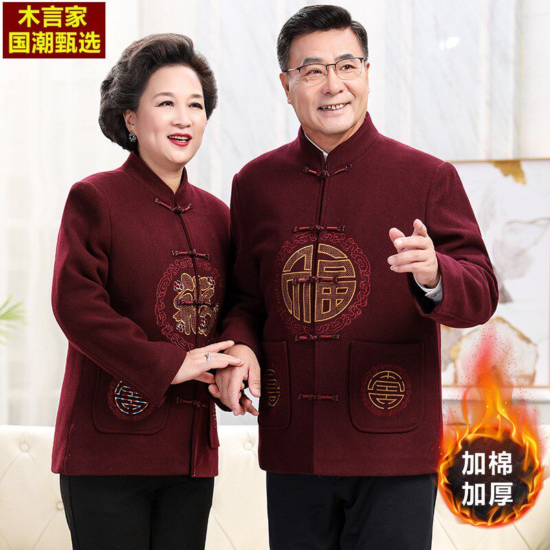冬季情侣唐装中老年羊毛呢加棉外套老人生日爷爷奶奶棉衣爸爸套装,男装,唐装,淘宝优惠券,粉丝福利购,淘宝优惠卷