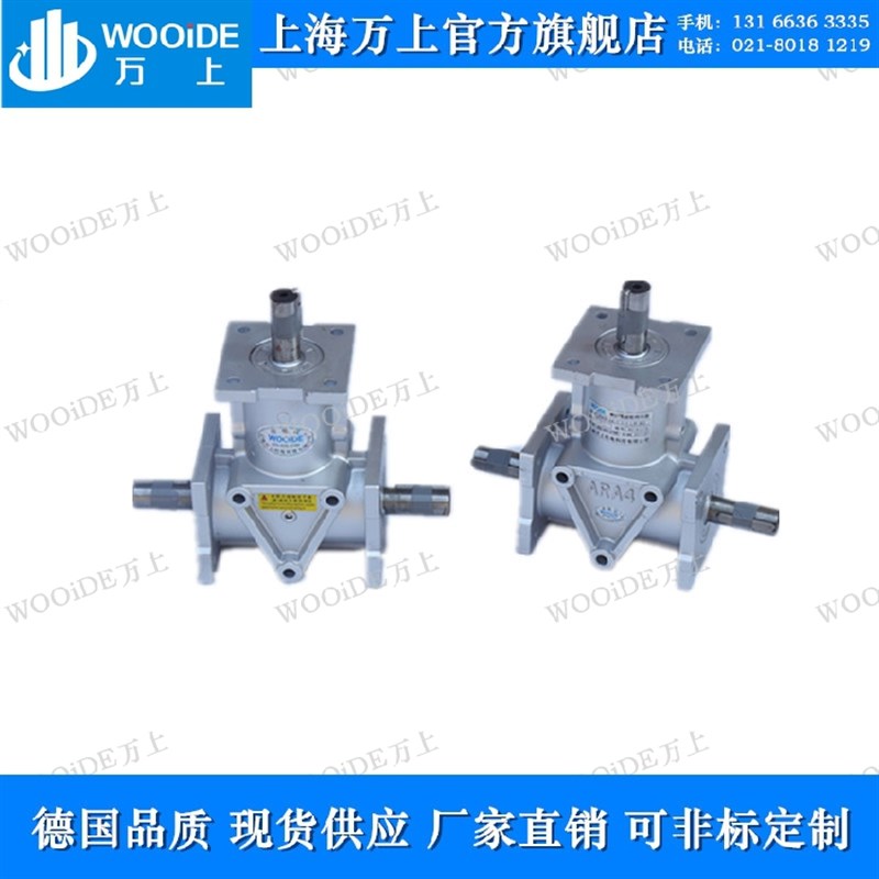 L型直角T型换向器齿轮转向机90度伞齿螺旋锥齿轮箱减速ARA2一比一