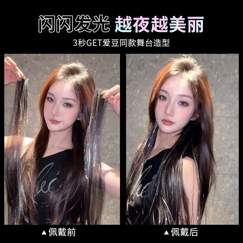 挂耳染镭射假发片一片式无痕羽毛接发神器女团打歌舞台头饰贴片,美发护发/假发,直发片,淘宝优惠券,粉丝福利购,淘宝优惠卷