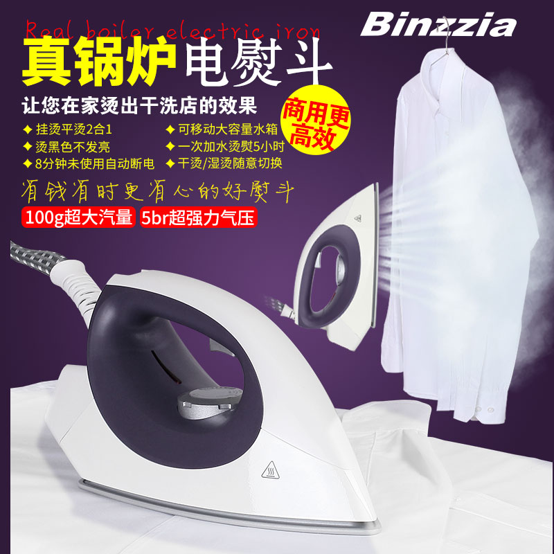 大功率烫斗吊瓶式蒸汽工业电熨斗老式锅炉增压熨斗服装窗帘干洗店