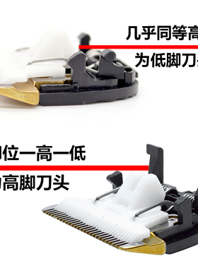 托尼盖理发器陶瓷刀头配件T8 T8-81 T8-82 T5 901电推剪刀片通用