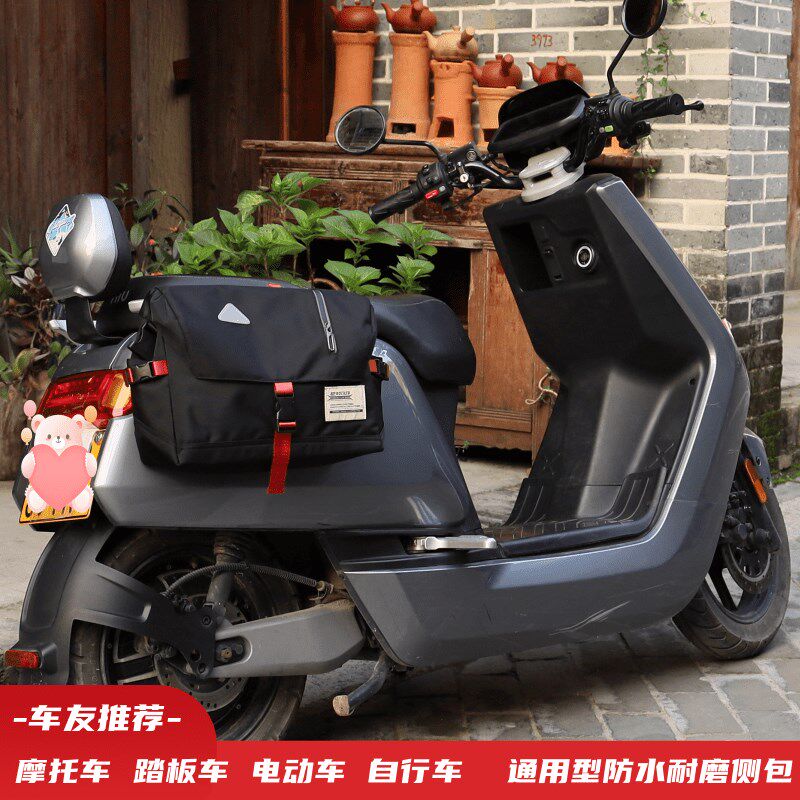 通用踏板车边包 摩托车侧包电动车自行车防水