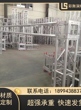 铝合金桁架篷灯光龙门架truss架舞台架展会活动酒吧可升降灯光架