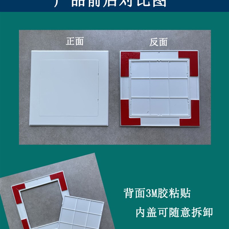 检修口装饰盖管道阀门卫生间预留检查口遮挡盖版墙洞洞口遮丑堵盖