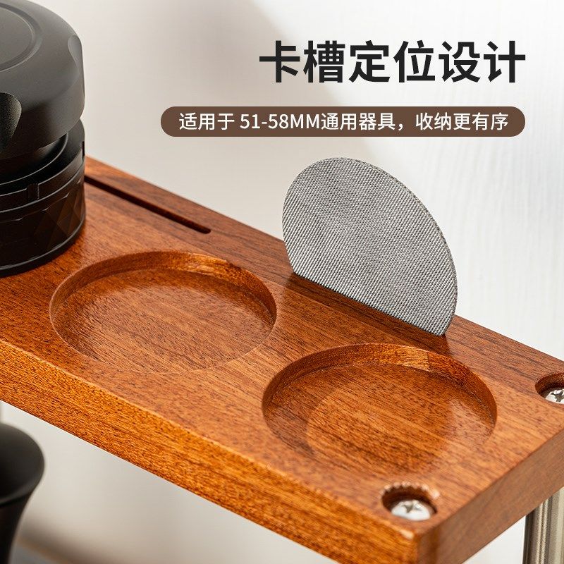 咖啡置物架压粉器布粉锤双层展示架沙比利实木多功能收纳架子