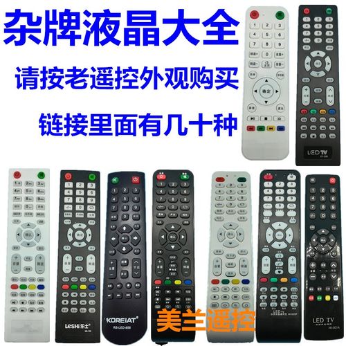 适用电视机遥控器KJ-020 WB-Y89 XY-R08 XY-800 HK-002SP HK-001A