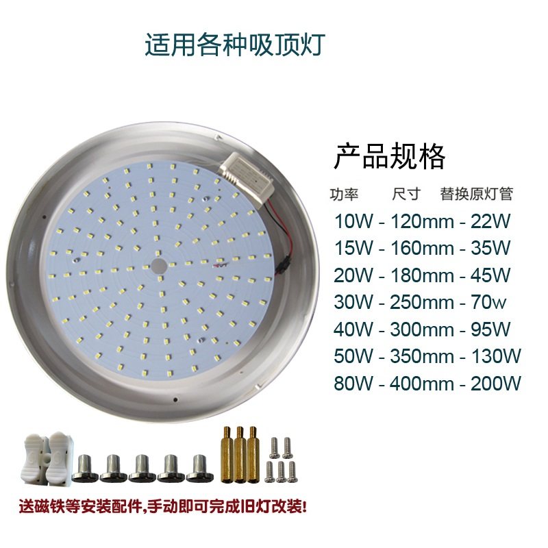 LED改造板圆盘吸顶灯板节能灯管led高亮30W40W改装圆环形贴片灯泡,家装灯饰光源,LED球泡灯,淘宝优惠券,粉丝福利购,淘宝优惠卷