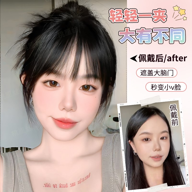 空气刘海假发片女蓬松自然轻薄前额全真发增发隐形无痕法式齐刘海