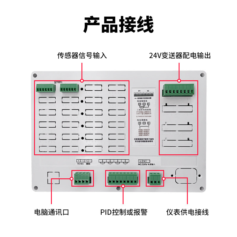 工业级多路无纸记录仪电压电流压力湿度温度记录仪巡检曲线记录仪