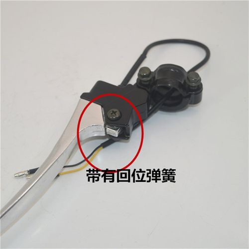 电动车电摩左刹车手把总成带回位弹簧断电开关手把总成牛角手把座