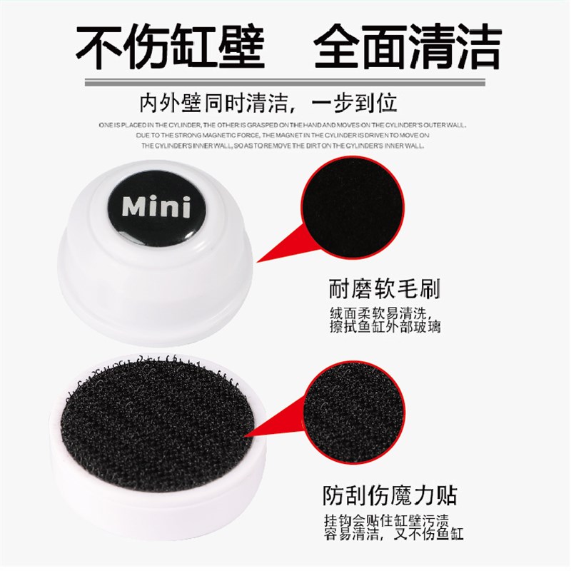 小型迷你鱼缸磁力刷除藻鱼缸玻璃清洁工具鱼缸刷清洗玻璃刷强吸力