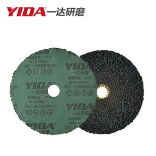 一达砂盘1251620 船钢结构等打磨片 除锈除漆 钢纸磨片50片