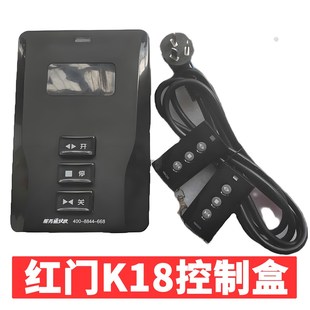通用红门D6控制盒电动伸缩门k18控制器434x遥控道闸四线台控配件