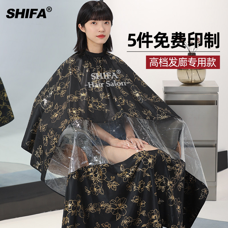 理发店围布高档潮发廊专用美发烫染剪头发围布网红防水不沾发专业,婴童用品,理发围布,淘宝优惠券,粉丝福利购,淘宝优惠卷