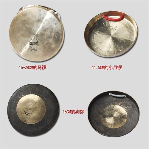 响铜小马锣李月锣才锣黑狗锣磨月锣云锣叮当锣铛子平面底锣小油锣