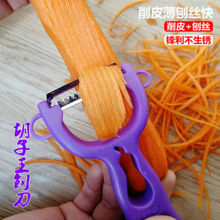 胡子王刨刀多功能削瓜器瓜创器刮皮刀刨皮刀厨房神器去土豆皮神器