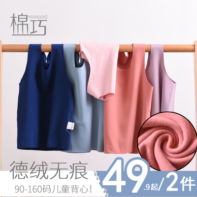德绒儿童无痕保暖加绒加厚打底背心秋冬女童内穿男童无袖发热马甲