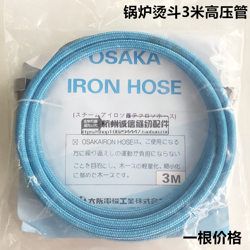 2米8高压管全蒸汽锅炉烫斗进气管铁氟龙蒸汽管工业发生器熨斗管子