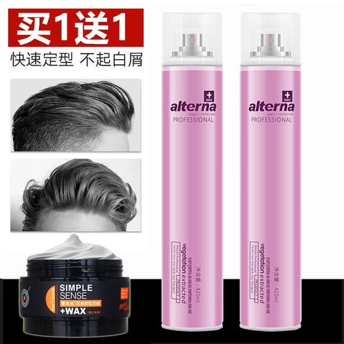 清香发胶定型喷雾男士发型头发干胶无味摩丝啫喱水膏造型发泥发蜡