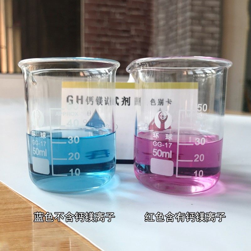 水质硬度检测试剂GH钙镁离子测试液矿物质锅炉水软化水快速检测盒,厨房电器,净水/饮水机配件耗材,淘宝优惠券,粉丝福利购,淘宝优惠卷