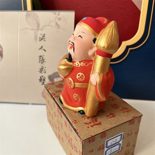 新品!大笔发财 可爱小财神爷桌面摆件 泥人张泥塑手工艺品小泥人