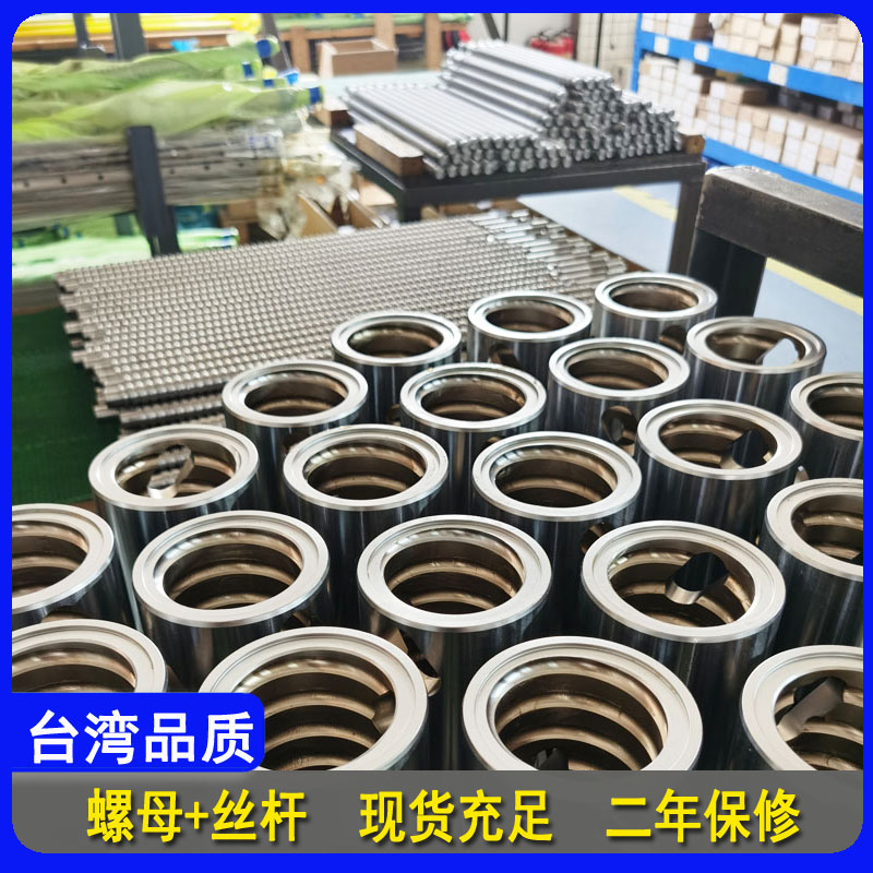 ?50mm滚珠丝杆螺母配套型号5005 5010 5020 5050依图做轴端尺寸