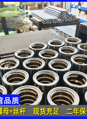 ?50mm滚珠丝杆螺母配套型号5005 5010 5020 5050依图做轴端尺寸