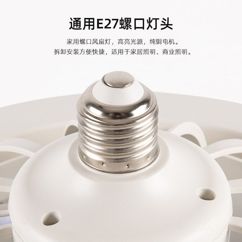 新款led卧室风扇灯E27灯头智能遥控可调光照明风扇二合一静音送风,家装灯饰光源,风扇灯,淘宝优惠券,粉丝福利购,淘宝优惠卷