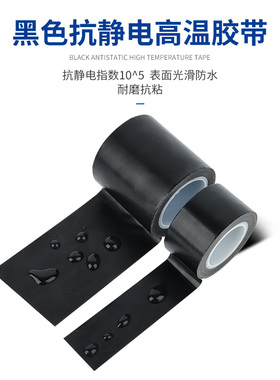 特氟龙胶带耐高温防静电隔热绝缘封口真空包装机防烫铁富龙胶布