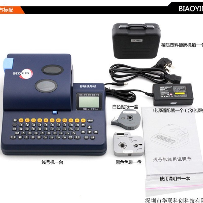 标映线号机s680打印机号码管打码机套管标签打号机s650套管线号机