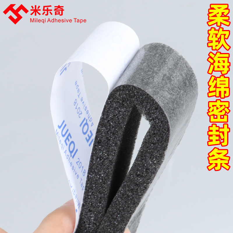 单面海绵胶带柔软透气强力汽车中控台线束绒布异响条防异响缓冲隔