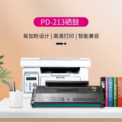 适用奔图PD-213硒鼓P2206W打印机2210激光碳粉盒M6202W6603NW墨盒