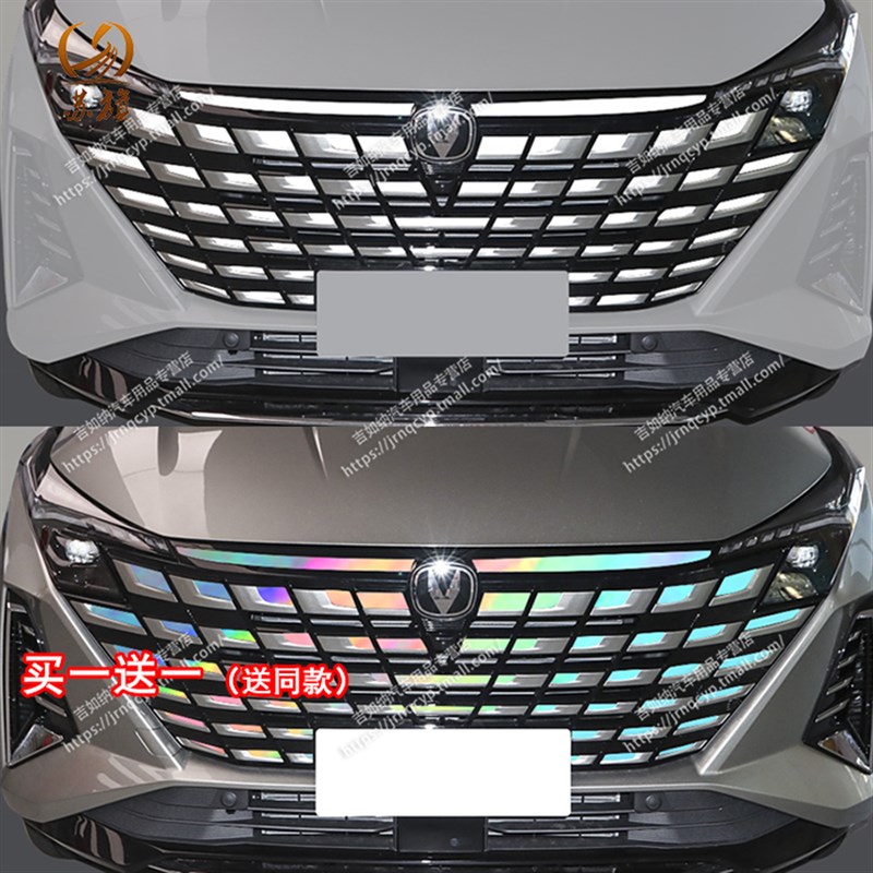 专用于长安UNIZ前脸改装保险杠装饰车贴纸uniz个性汽车用品大全贴